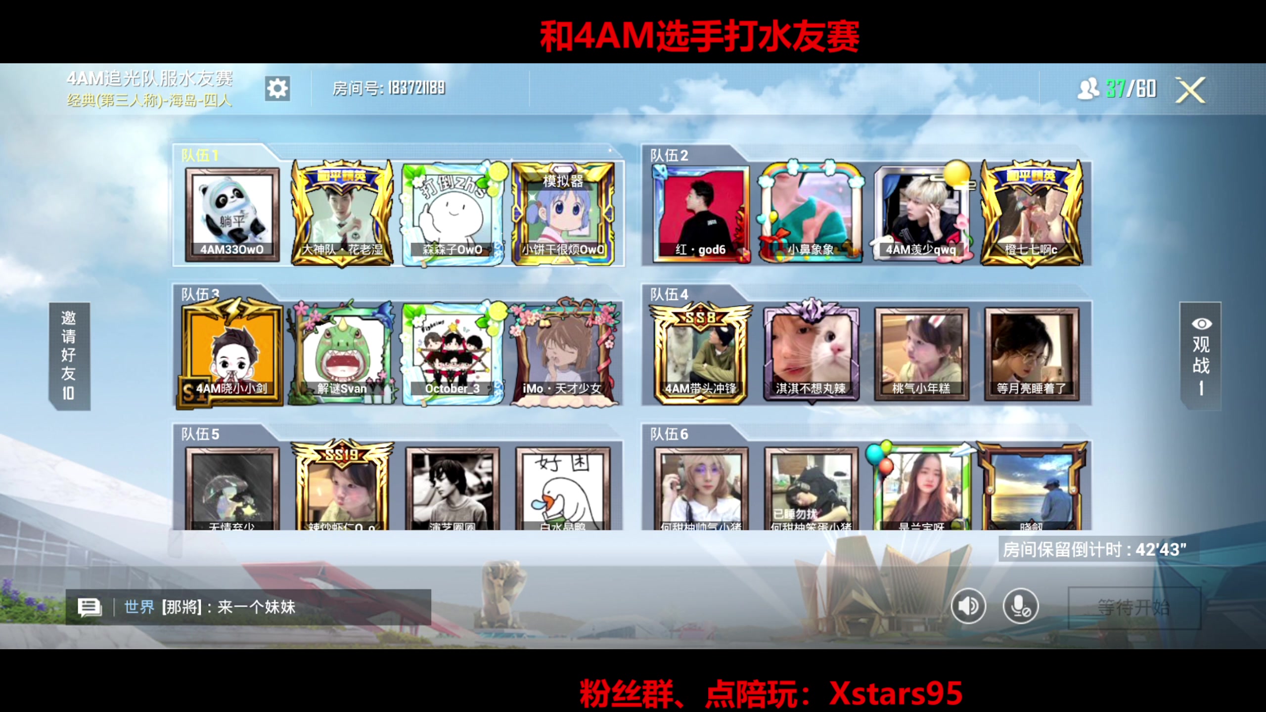 【2023-08-30 19点场】Dy花老湿：【手机荣光】