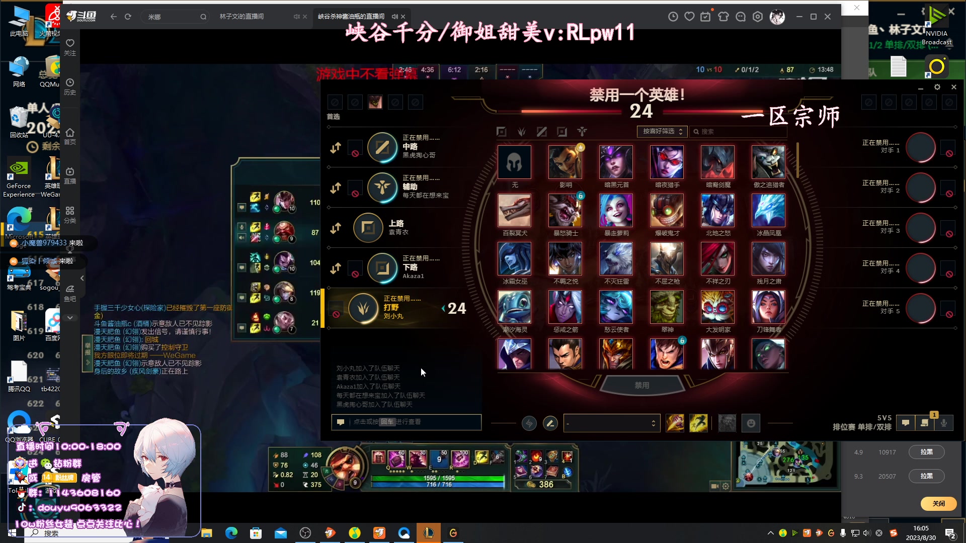 【2023-08-30 15点场】林子文i：顶尖打野教学局！！