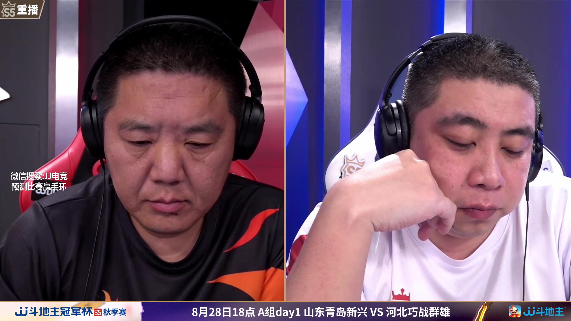 【2023-08-30 13点场】JJ斗地主官方：周三18点，东炸团VS巧战群雄