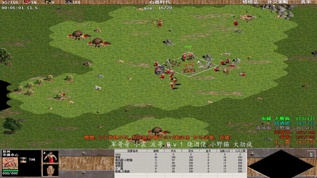 军哥哥 小震 波哥 1 v 3 烧酒佬 小野猫 大肋疯