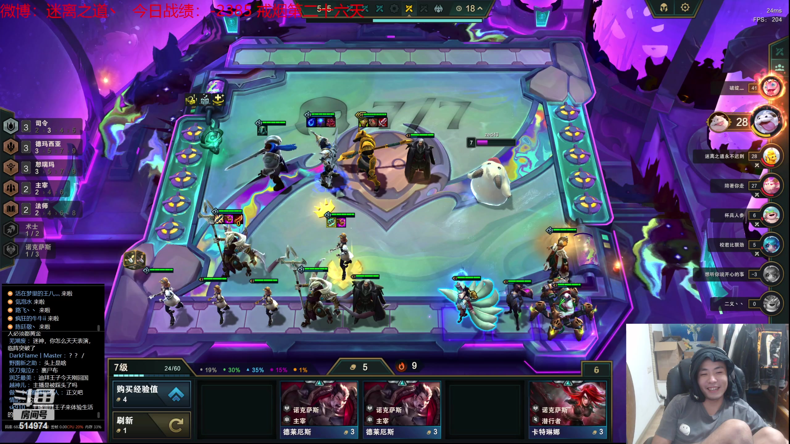 【2023-08-30 18点场】迷离之道丶：迷离劫：我来了