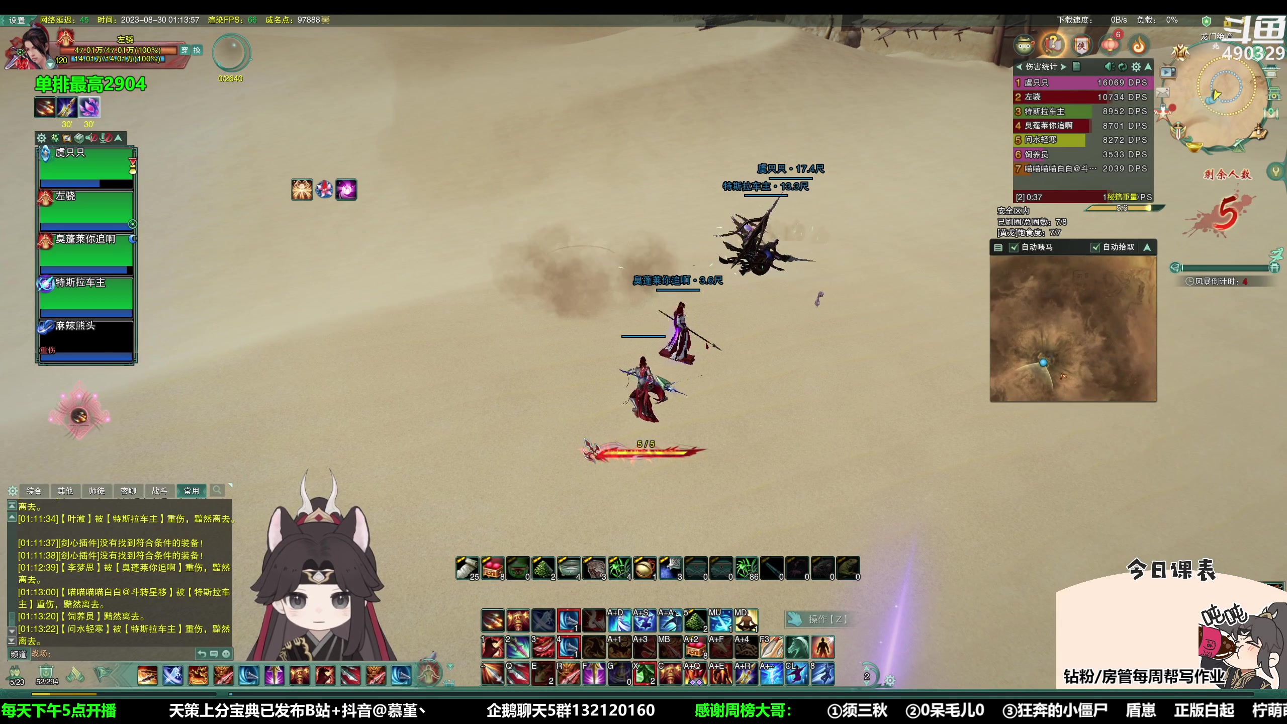 【2023-08-30 00点场】慕堇丶：开课了：锐评录屏