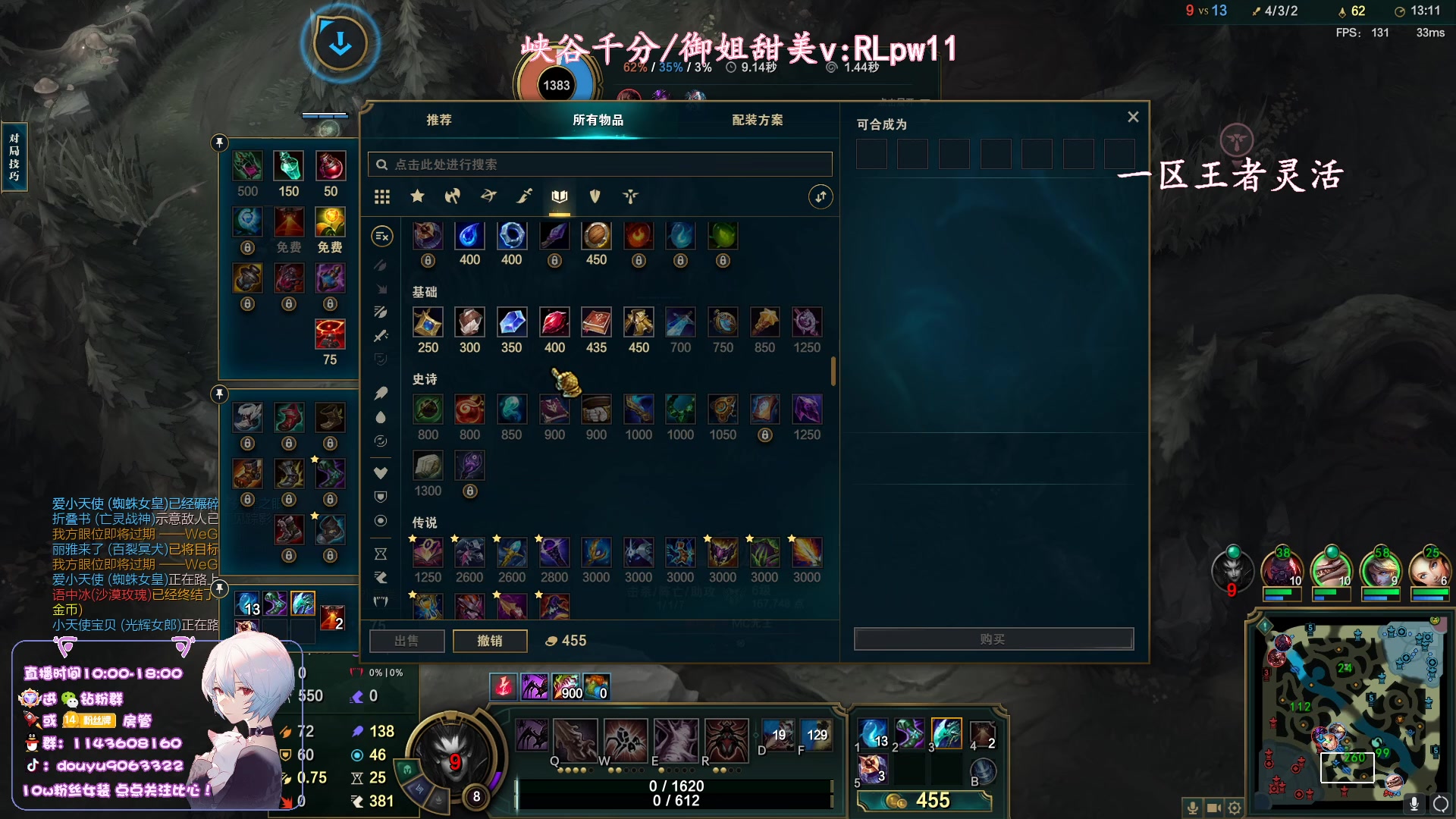 【2023-08-30 17点场】林子文i：顶尖打野教学局！！