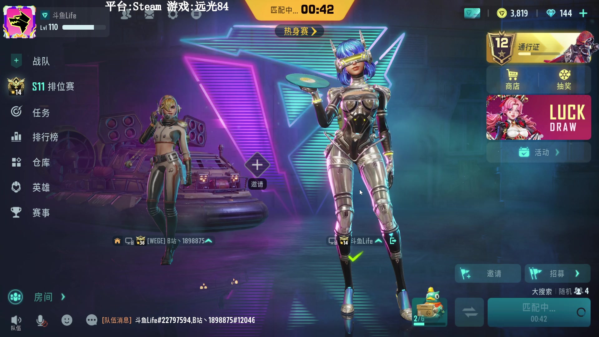 【2023-08-29 17点场】Lifeiwnl：【直播】远光84新赛季