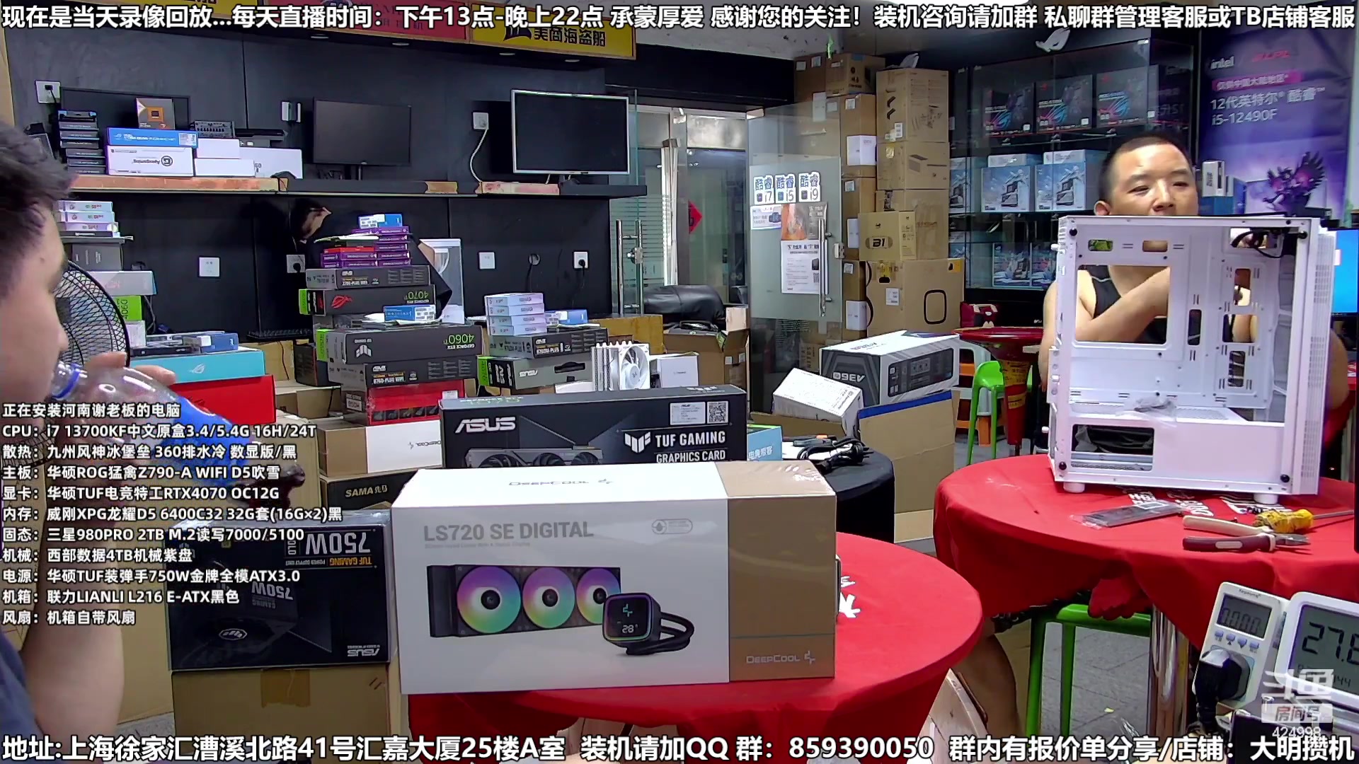 【2023-08-30 10点场】上海大明海：【大明攒机】开学季装机活动搞起