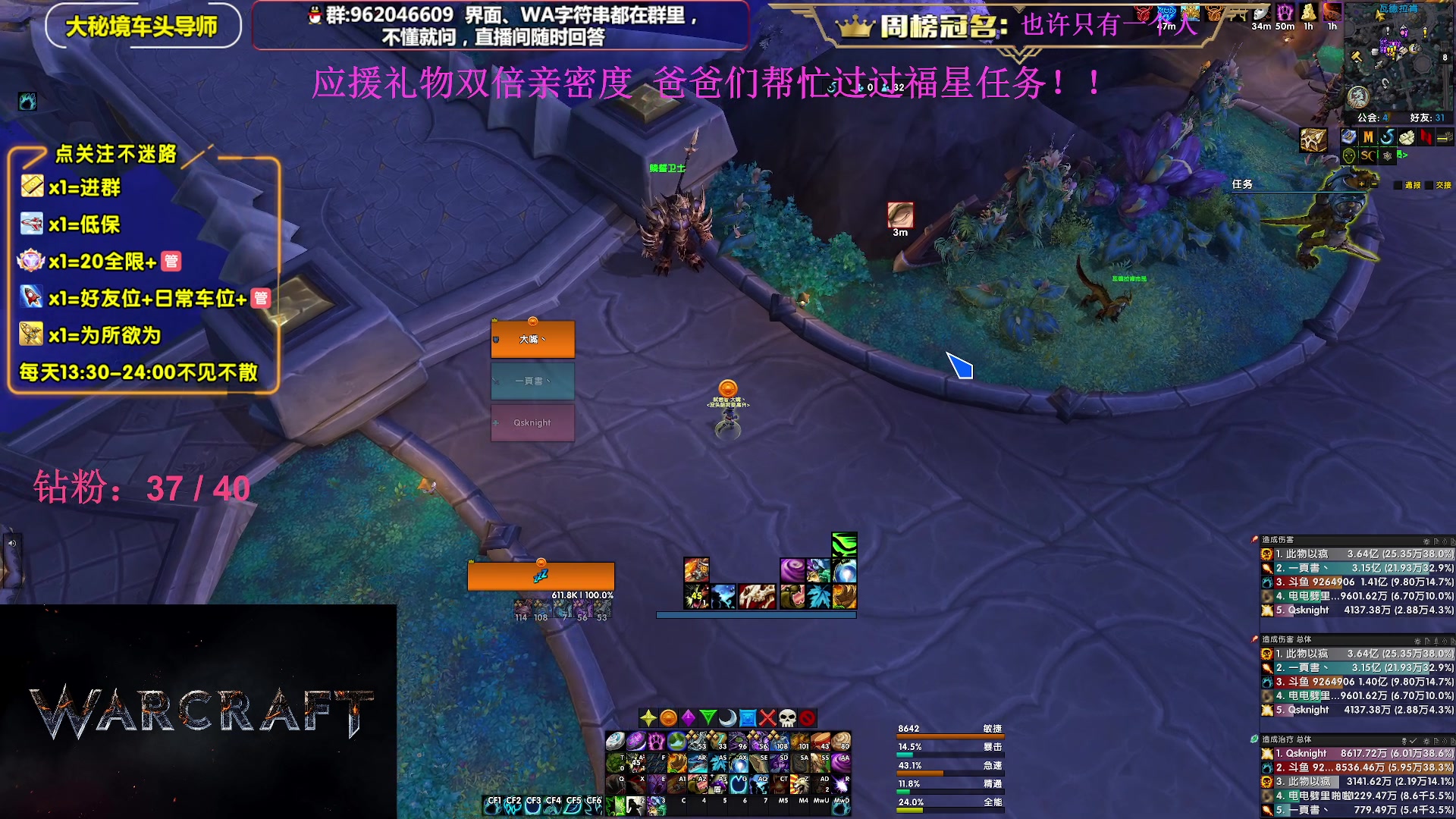 【2023-08-28 23点场】大嘴geigei：大嘴：大秘境单刷导师，亚服世界之树！
