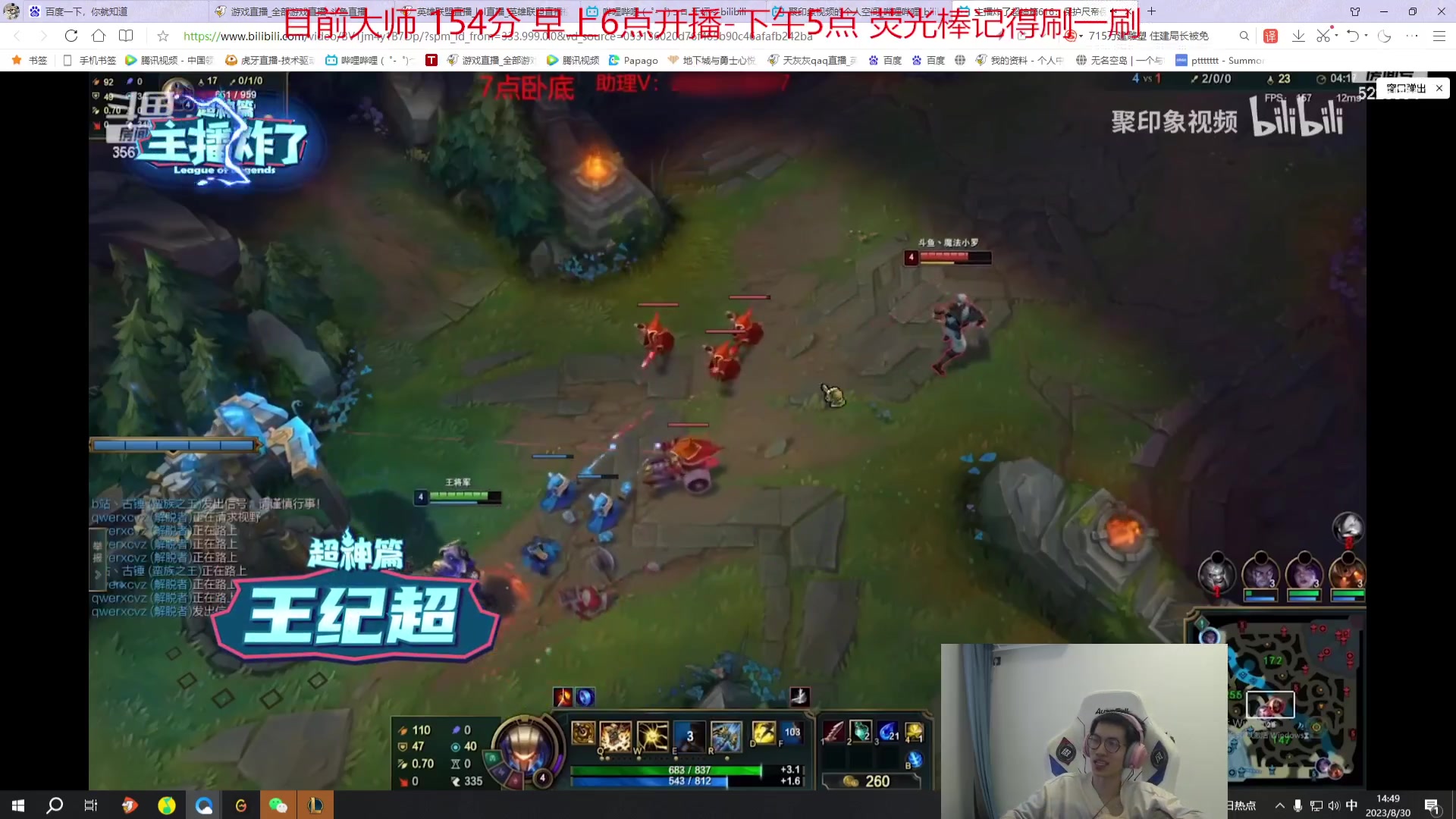 【2023-08-30 14点场】天灰灰qaq：峡谷之巅冲第一 卷土重来