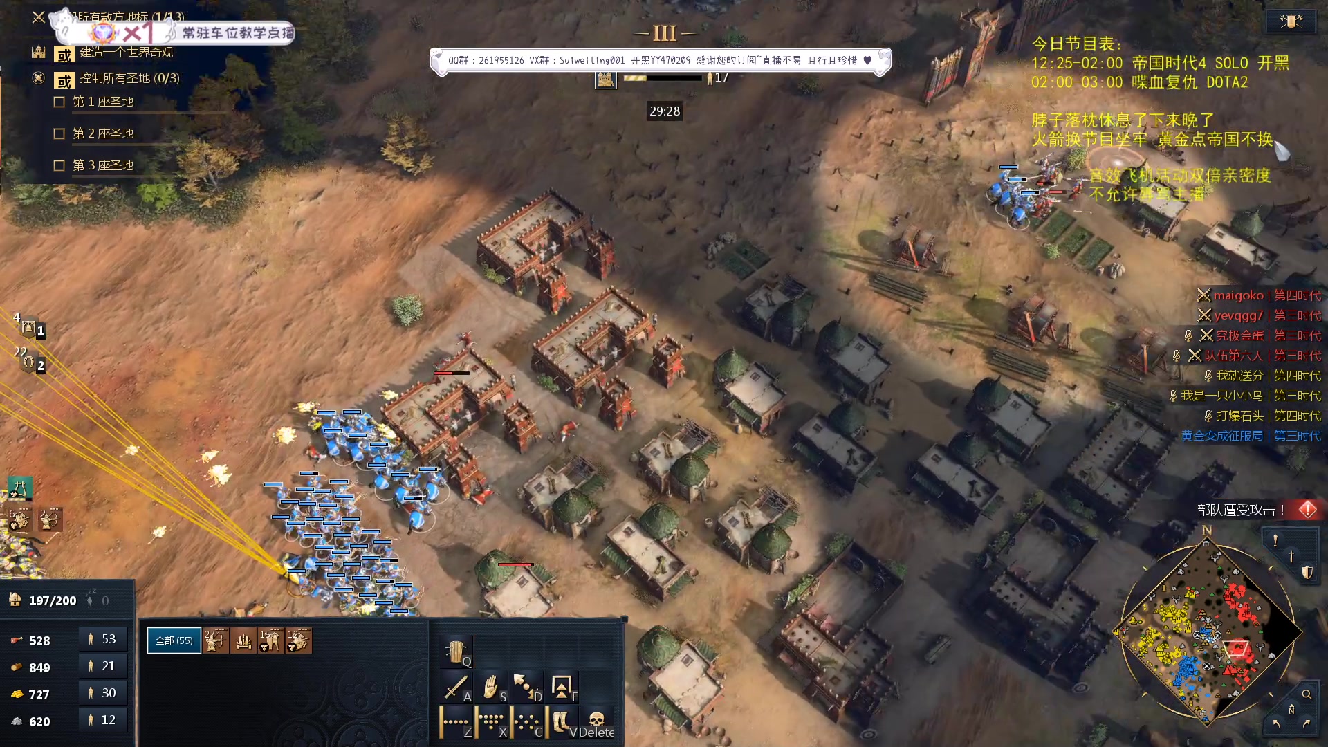 【2023-08-30 20点场】顾非池：为何不下载最新的帝国时代玩耍呢？