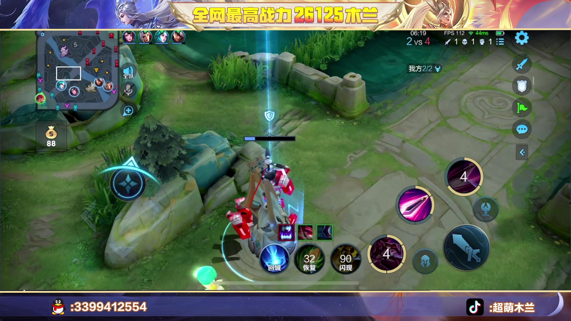 【2023-08-27 19点场】超萌木兰：搞点巅峰赛分吃吃....