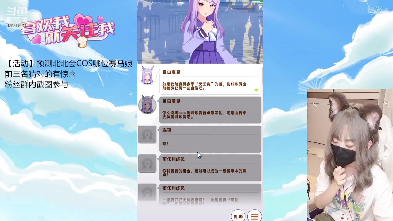 【2023-08-30 18点场】逃跑吧少年Polaris：【北北】心动赛马娘doki doki