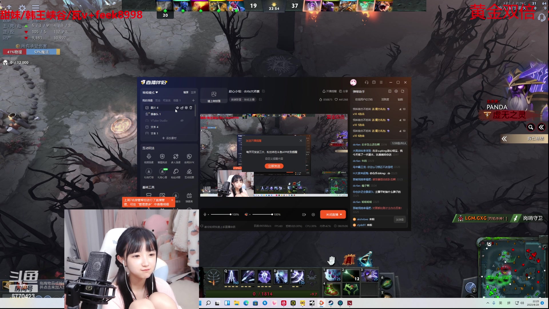 【2023-08-29 21点场】塔莉娅QAQ：甜心小塔：dota大师赛