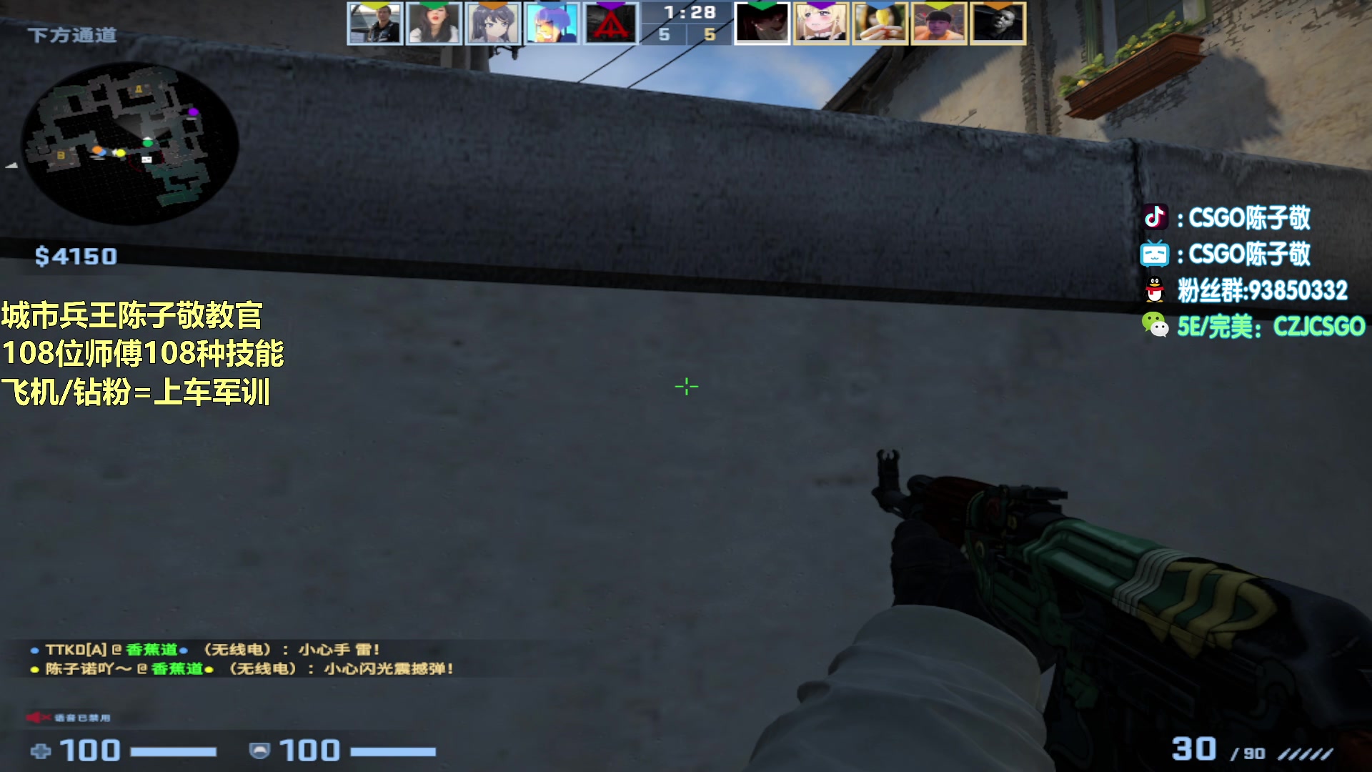 【2023-08-30 18点场】陈子敬丶：陈子敬教官：带水友上分军训