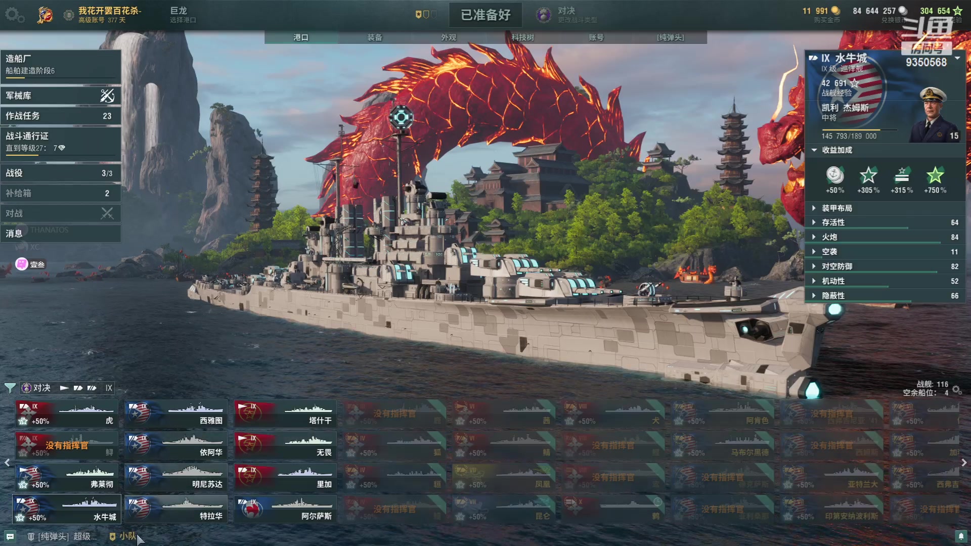 【2023-08-29 21点场】THANATOS0v0：红色虞美人 ！9350568