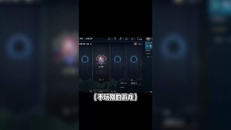 噗噗可能只适合玩英雄联盟