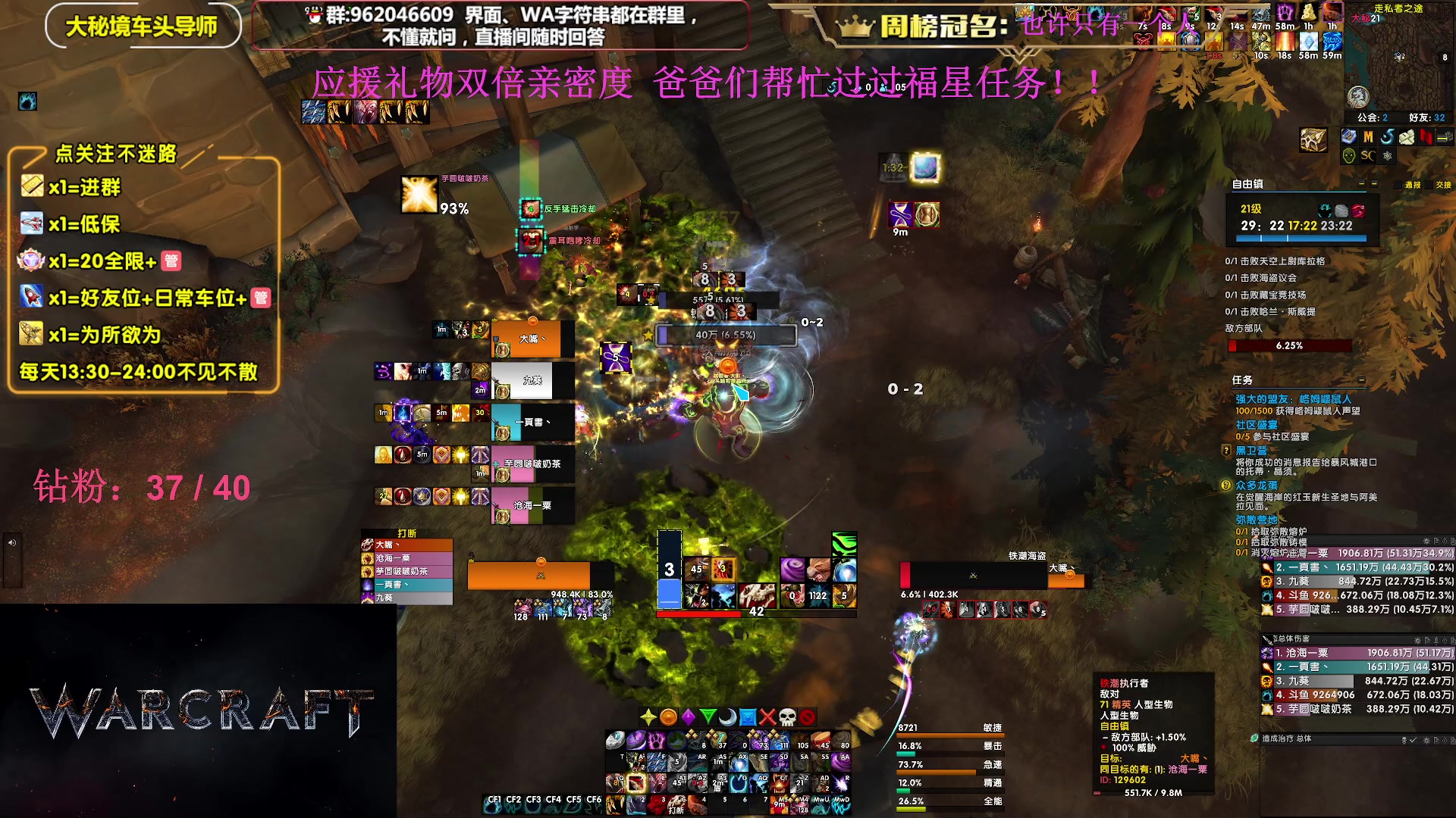 【2023-08-28 15点场】大嘴geigei：大嘴：大秘境单刷导师，亚服世界之树！