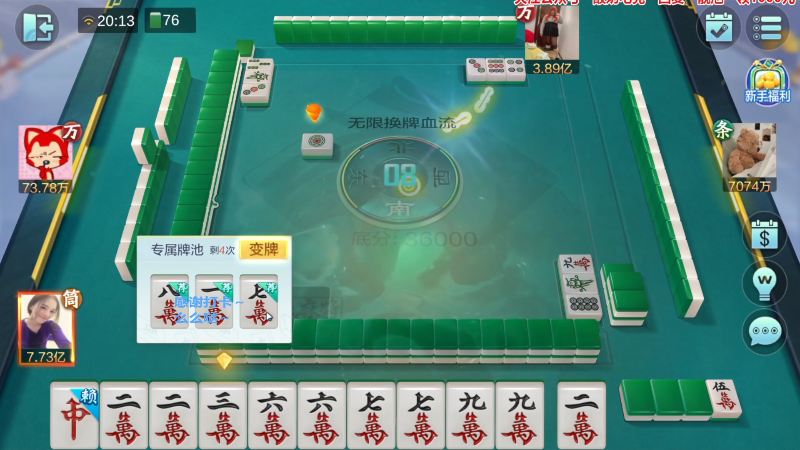 我在斗鱼看靓旭直播欢乐麻将