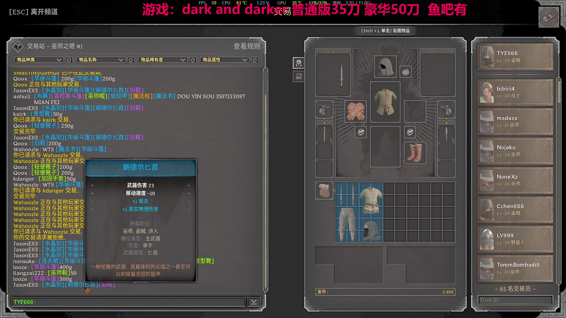 【2023-08-28 23点场】TYF唐亦风：最近熬夜有点多了 今天早点下休息休息