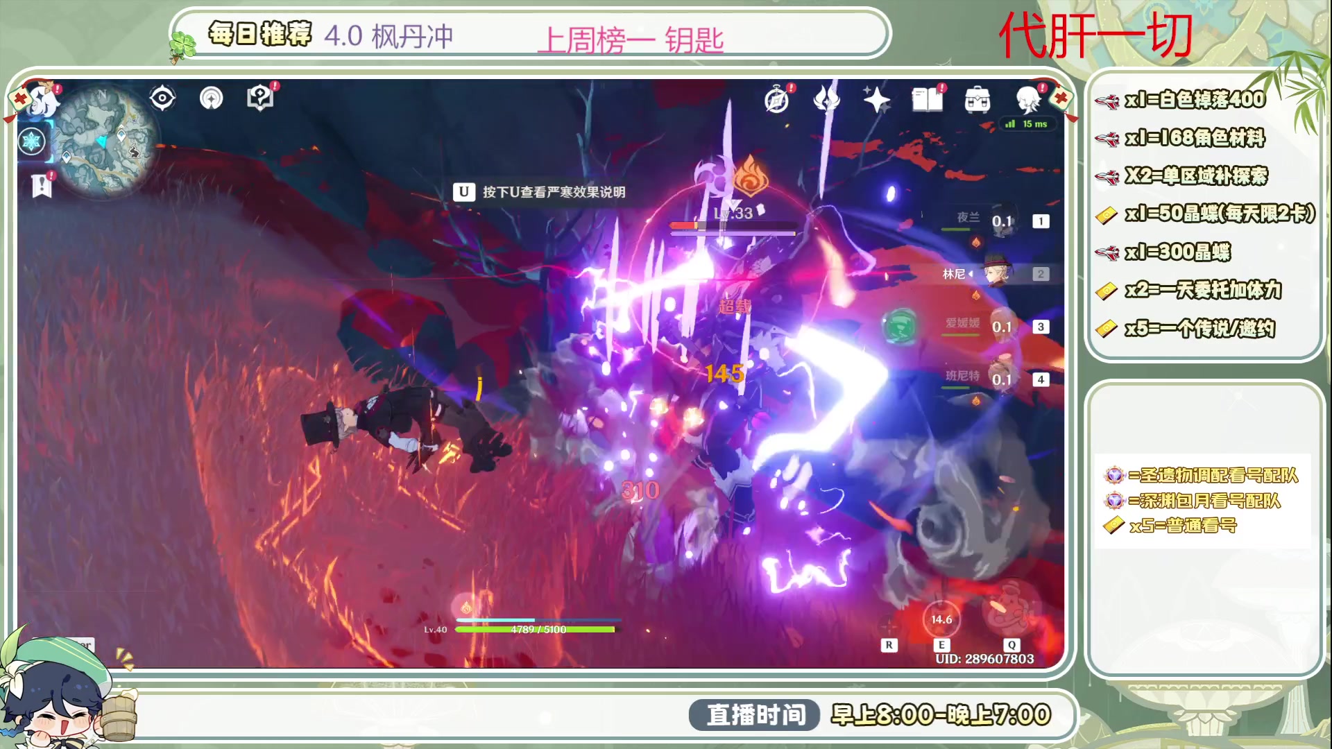 【2023-08-30 12点场】请叫我总攻大人丶：4.0枫丹不排队冲鸭