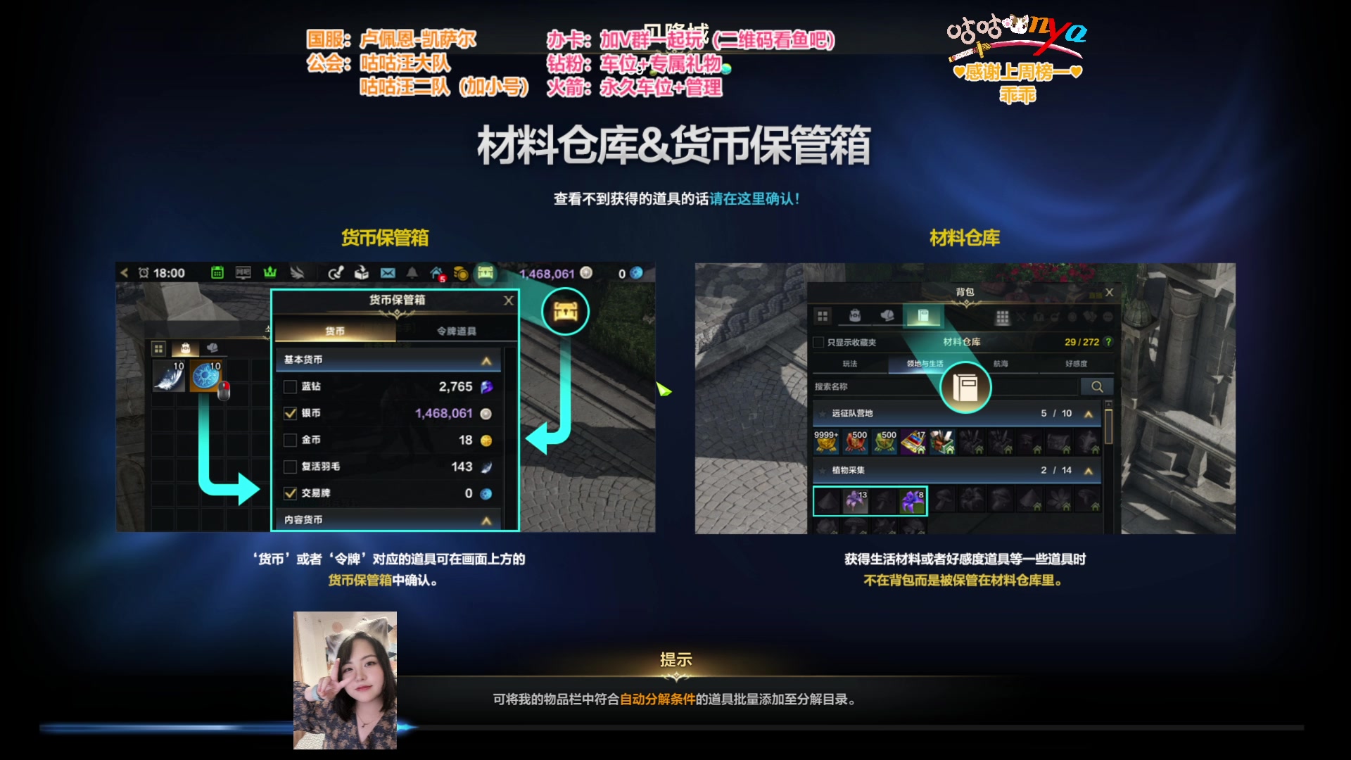 【2023-8-29 0点场】咕咕喵nya:⭐咕咕⭐凯萨尔准8级公会日月鹿