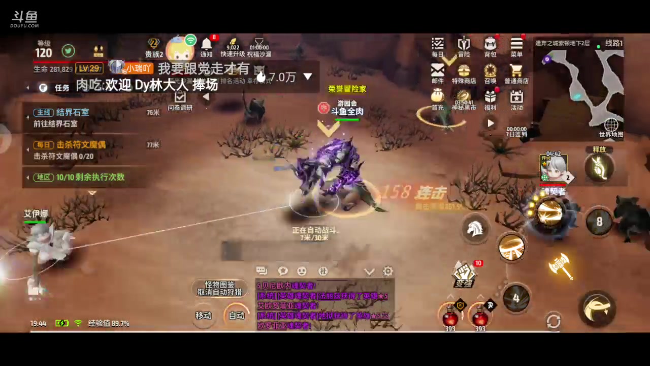 【2023-08-28 19点场】全肉馄饨：战之刃冲冲吖