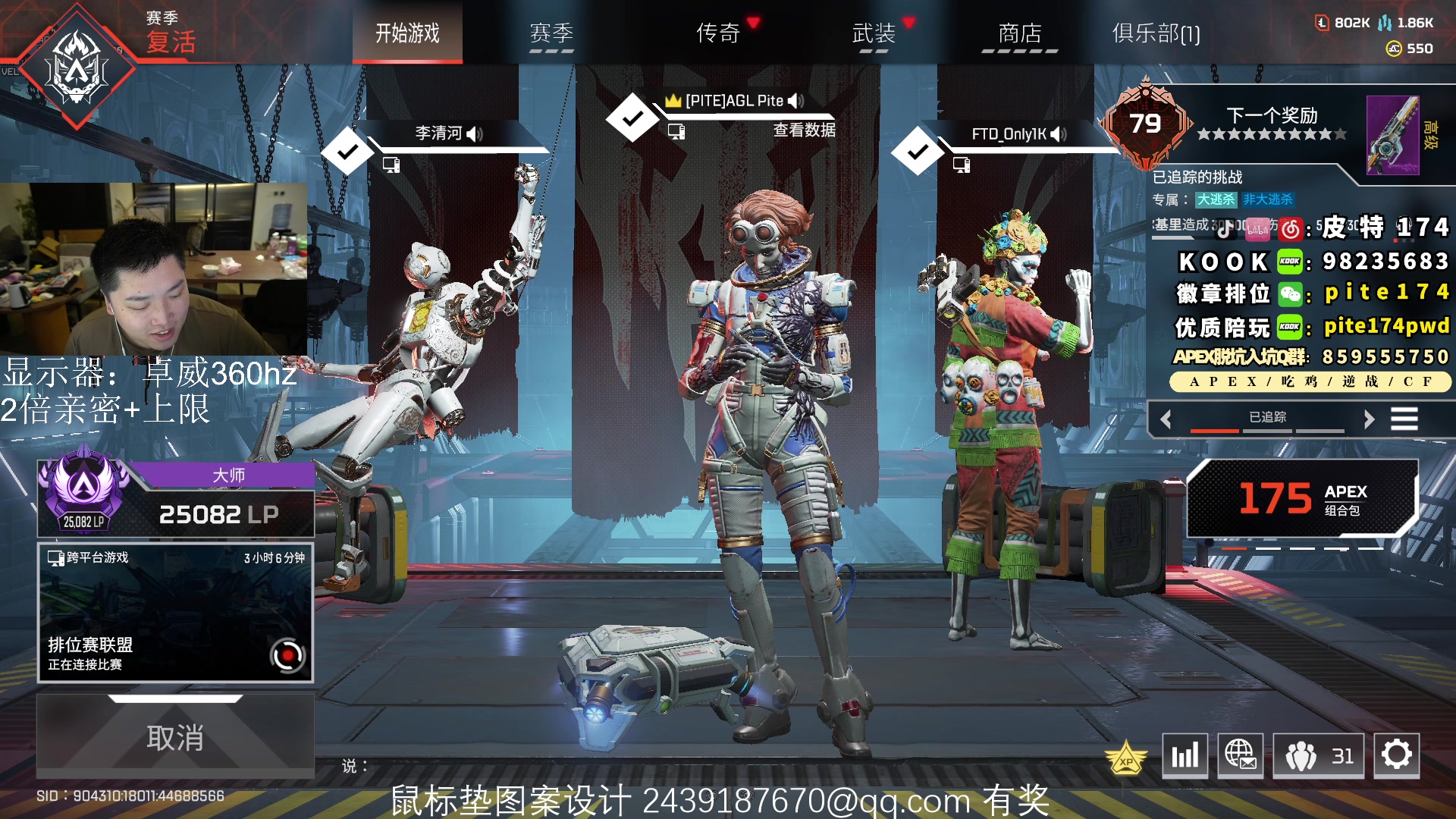 【2023-08-29 21点场】皮特174：军事化上分！凌晨1点国际训练赛