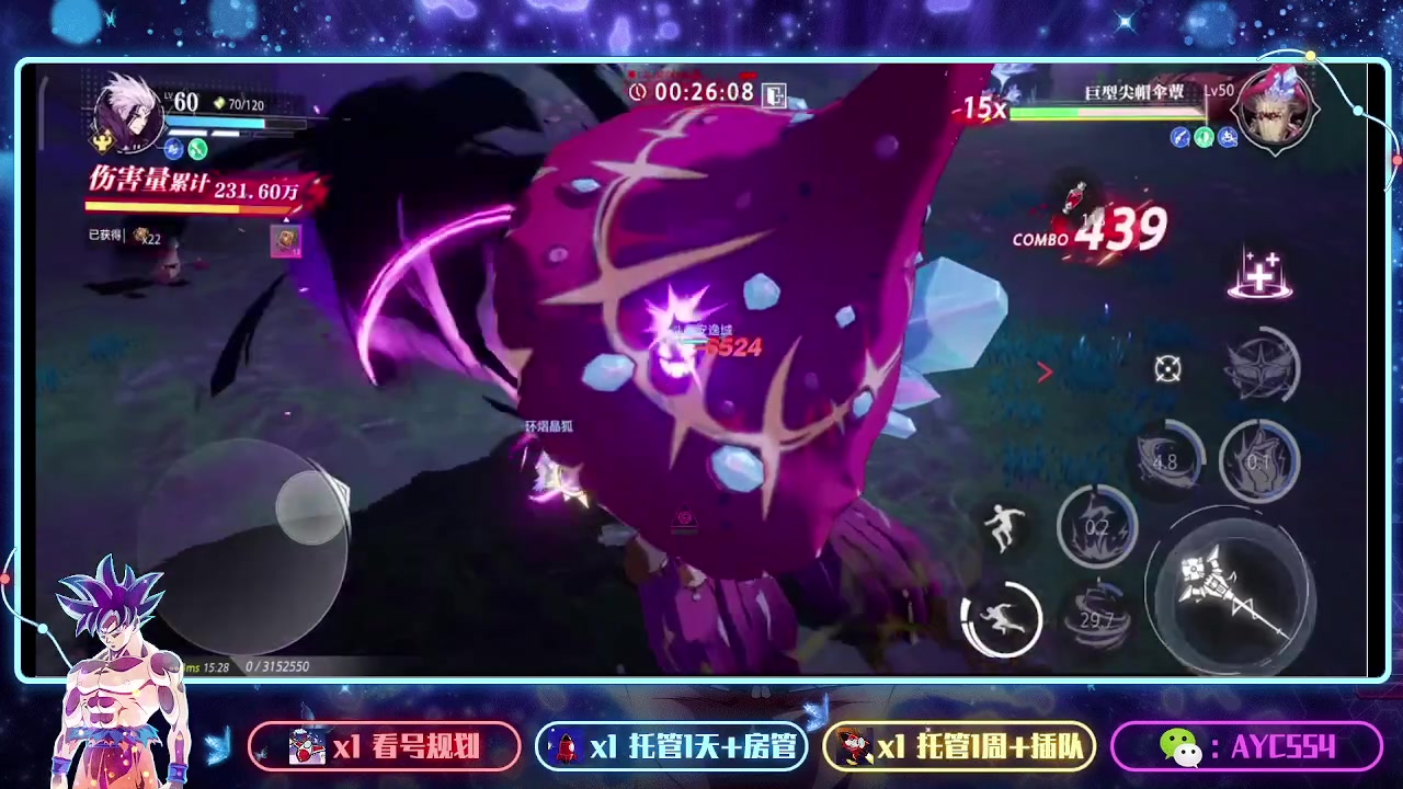 【2023-08-30 15点场】安逸城GG：【晶核】 魔导与机械共奏