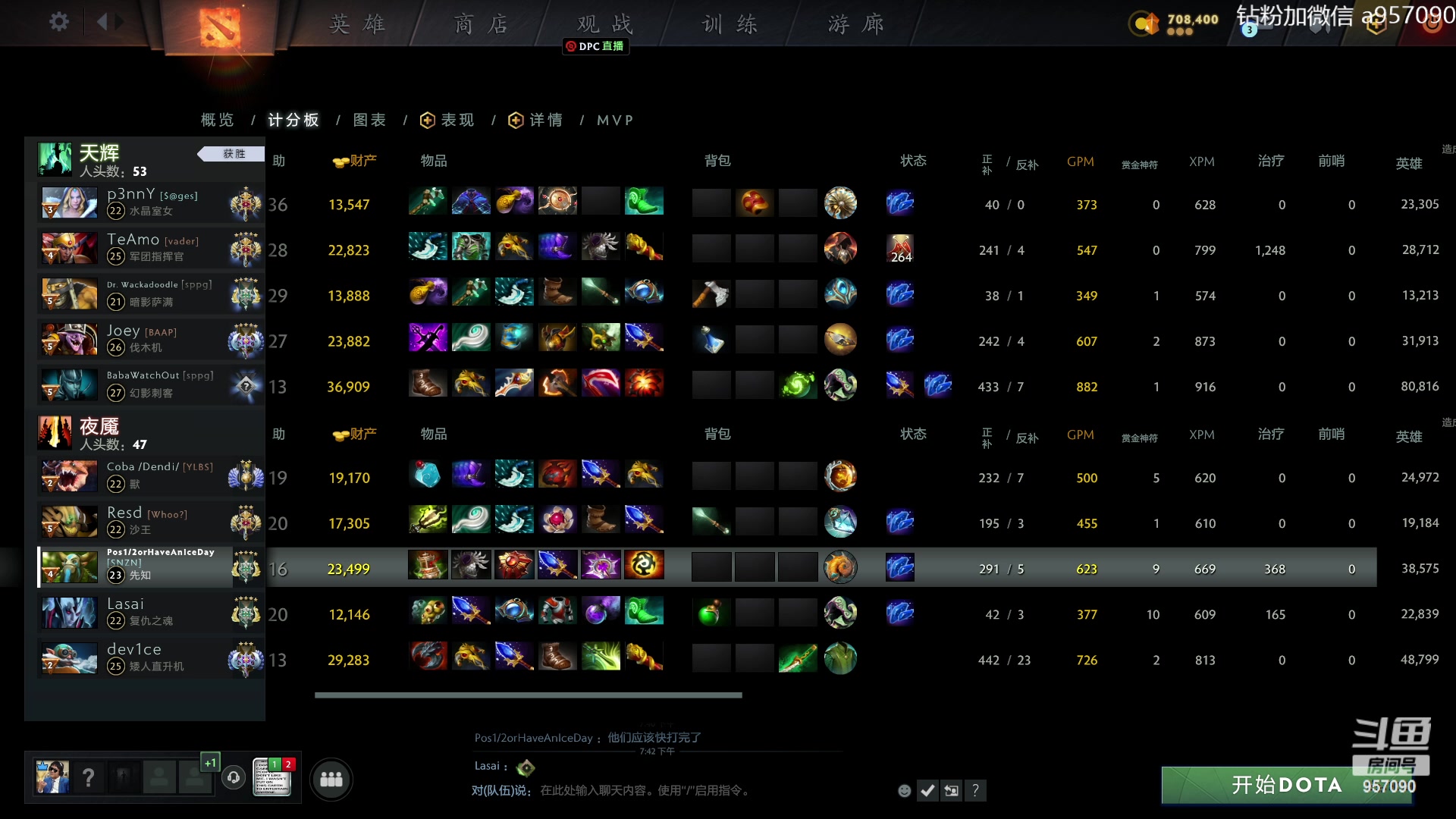 【2023-08-30 19点场】踏上征途167：阿奇带你打DOTA