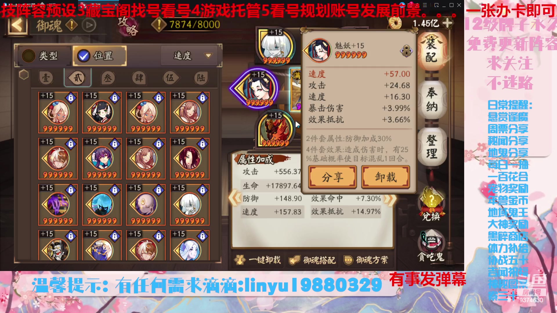 【2023-8-30 3点场】微光你的笑如海市蜃楼:36w勾玉鼠啥业务都会，不懂你就问