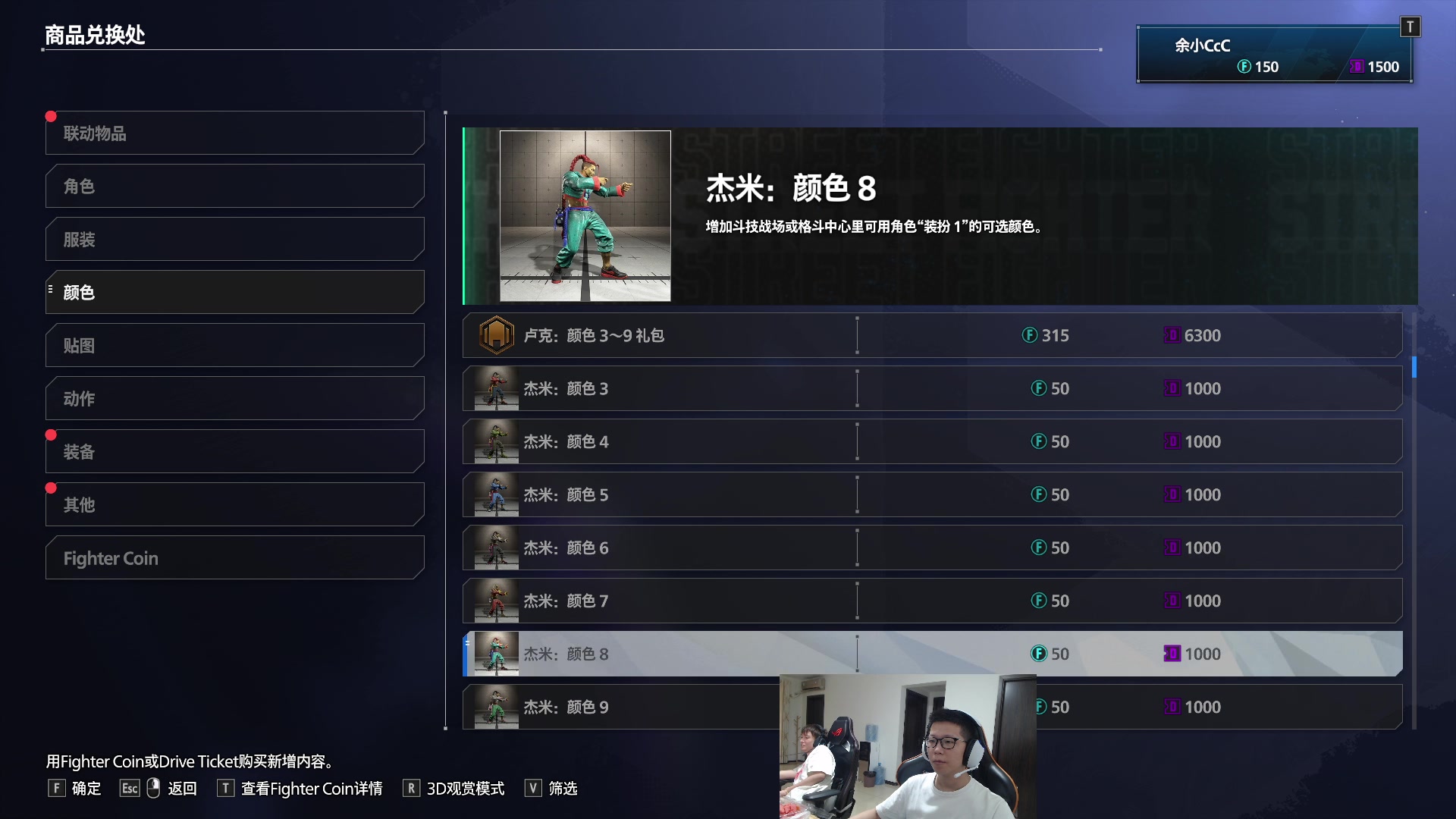 【2023-08-30 14点场】余小C真的很强：余小C：兄弟们回来了！周三