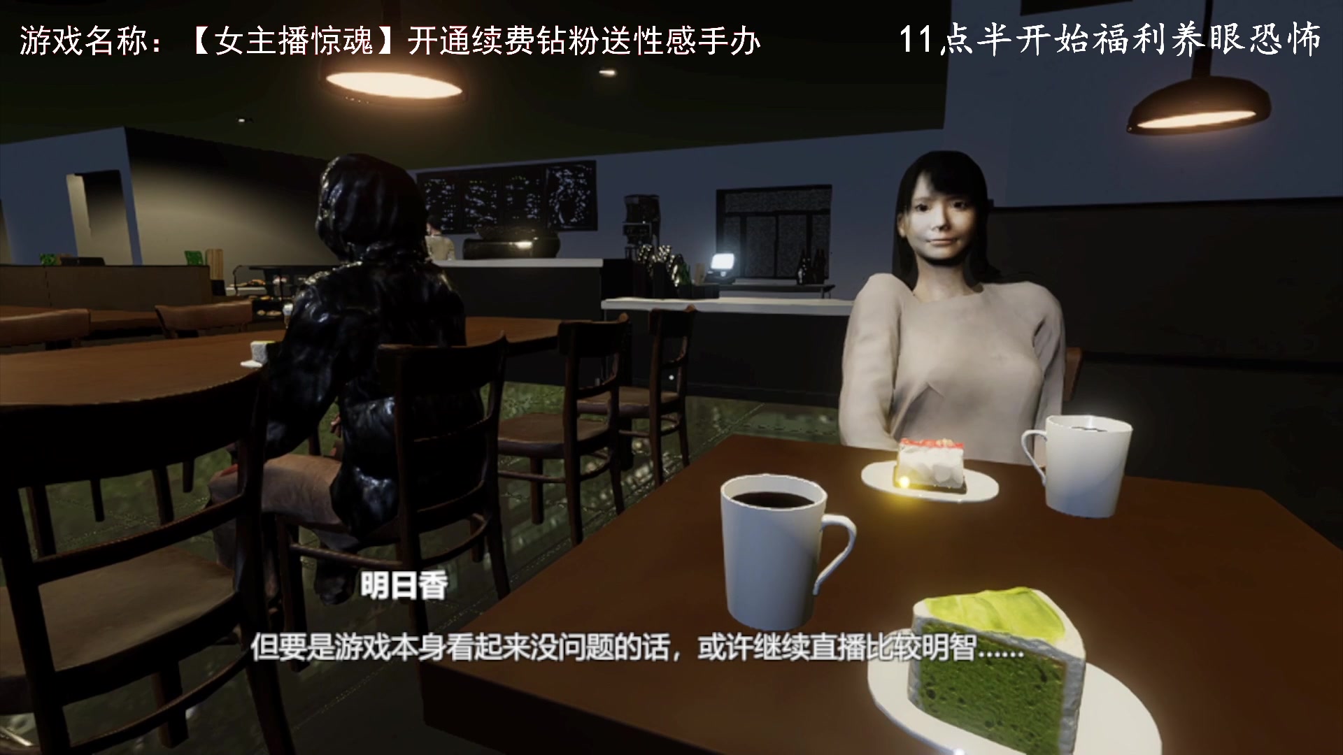 【2023-08-30 10点场】琼斯小卫：哇这算啥游戏-值得一玩