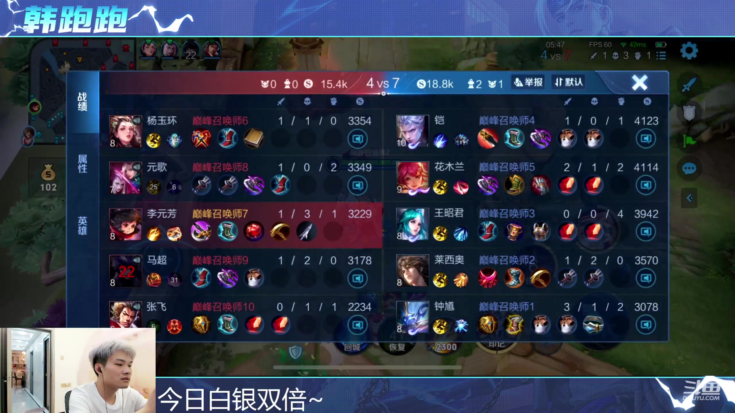 【2023-08-30 21点场】韩跑跑ovo：重生之巅峰赛乱杀