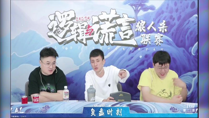 【2023-08-29 23点场】EA丶老狼：#狼人杀官方#激战LAL