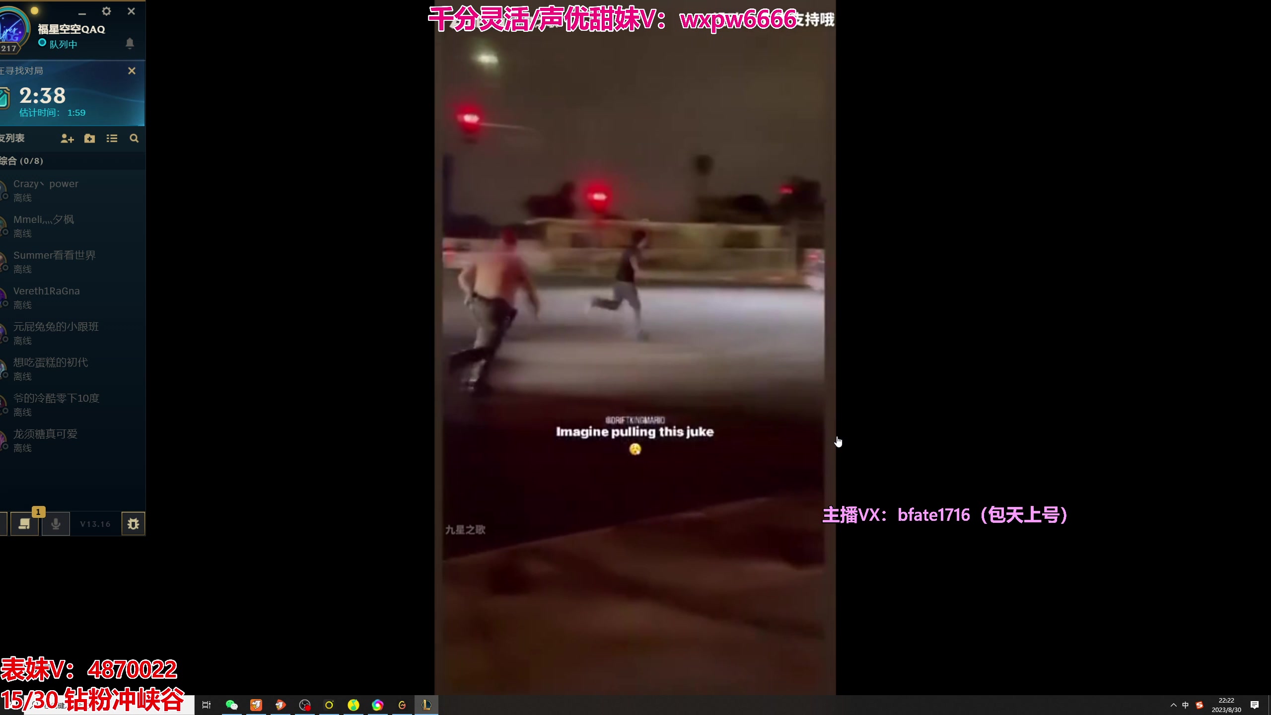 【2023-08-30 22点场】狗康Bfate丶：第一黛安娜,30个钻粉冲峡谷！