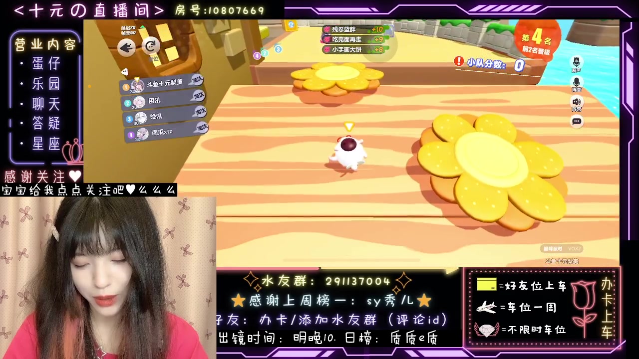【2023-08-30 00点场】十元梨美：晚安宝宝-3-