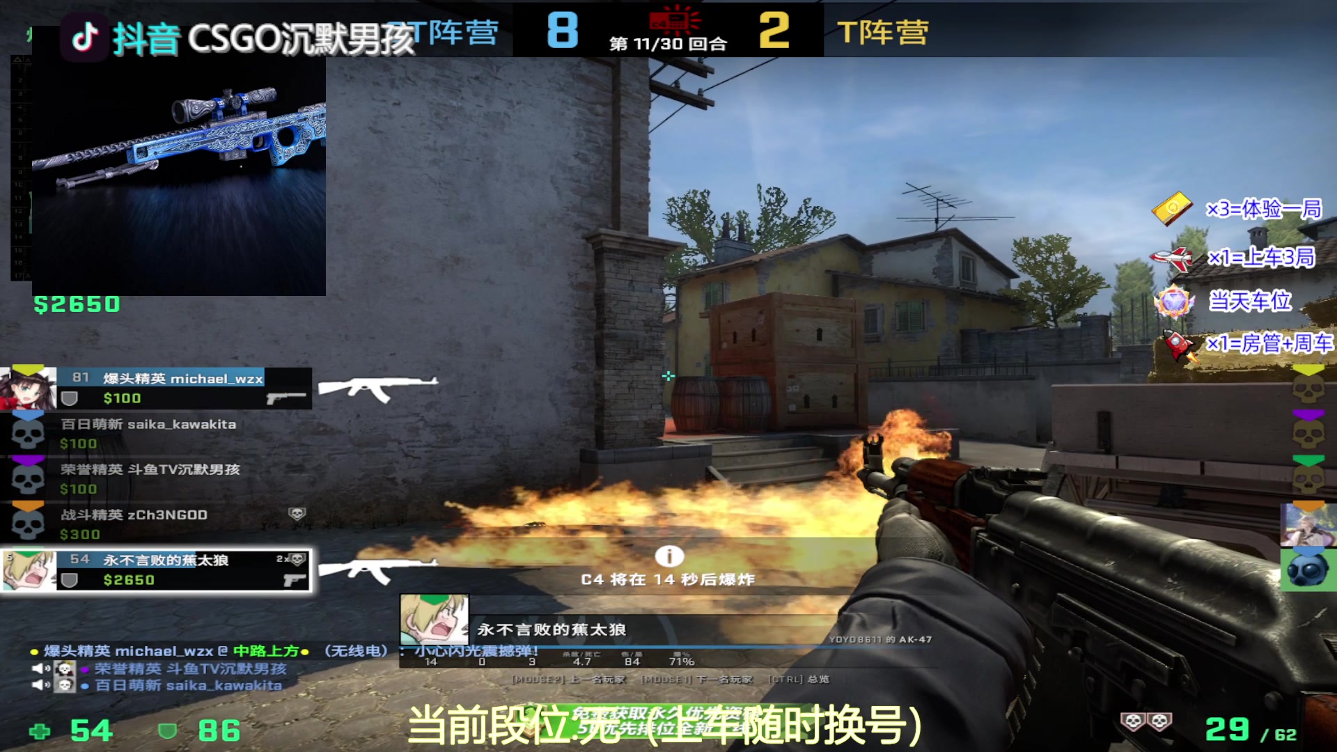 【2023-08-30 11点场】CSGO沉默男孩：【有车位】RENZHENCSGO