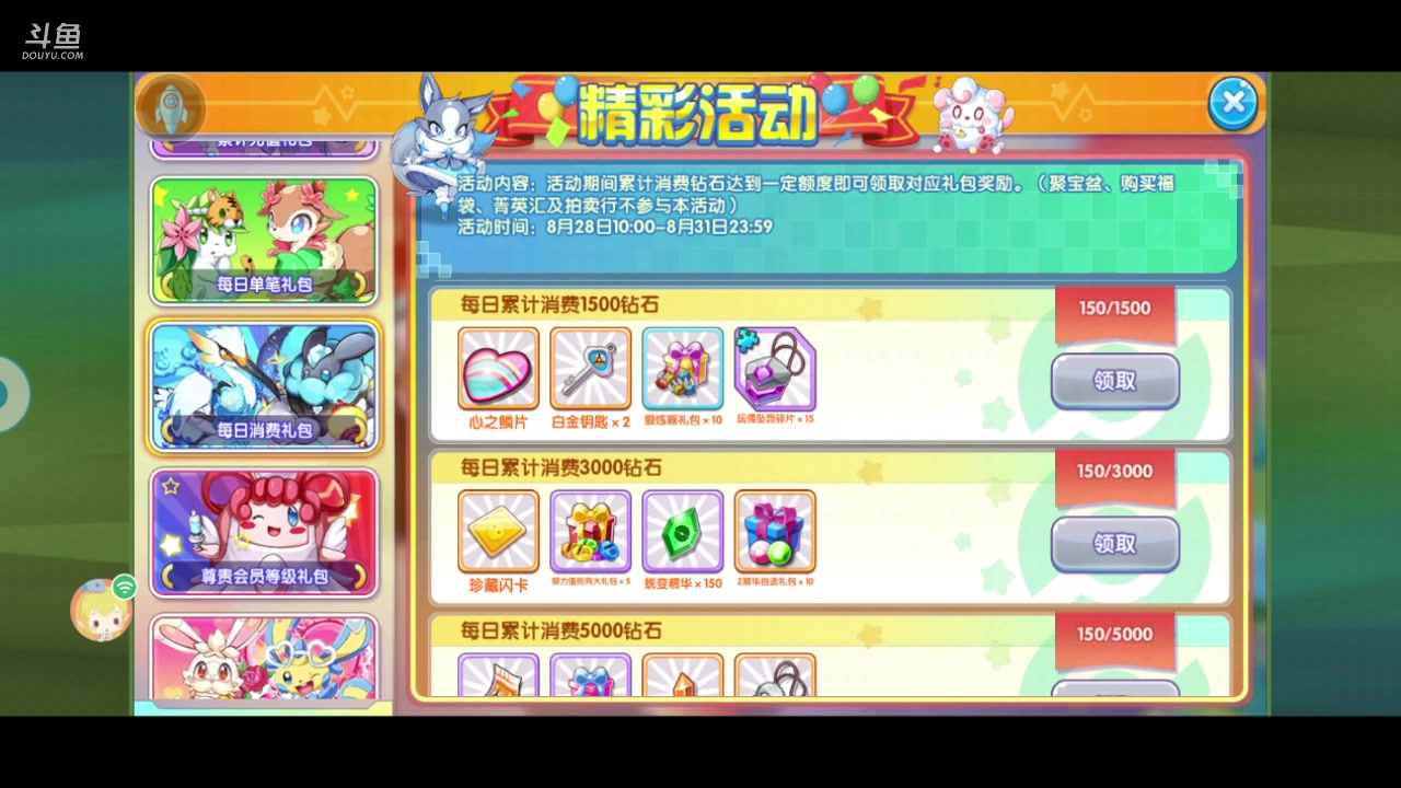 【2023-08-28 19点场】淼小晟：狼群杯火爆来袭 钻石精灵天天送！