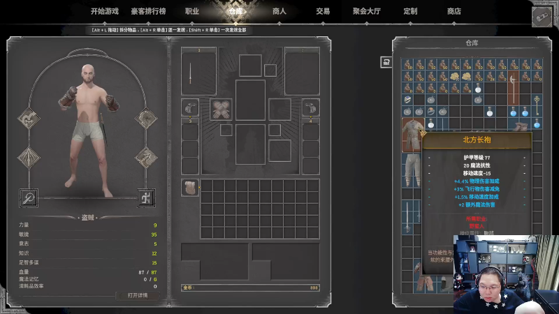我在斗鱼看即将拥有人鱼线的PDD直播英雄联盟