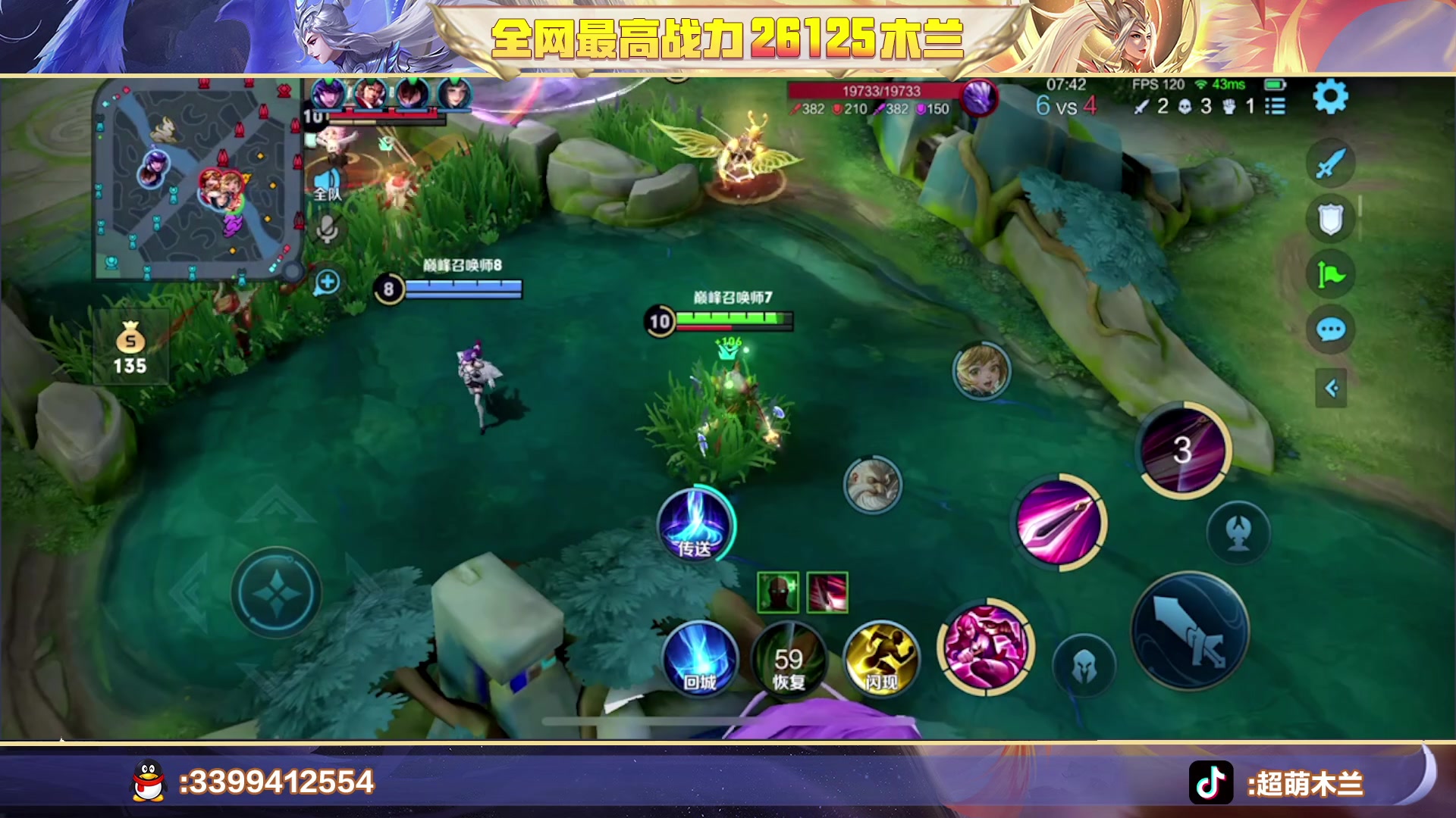 【2023-08-26 18点场】超萌木兰：搞点巅峰赛分吃吃....