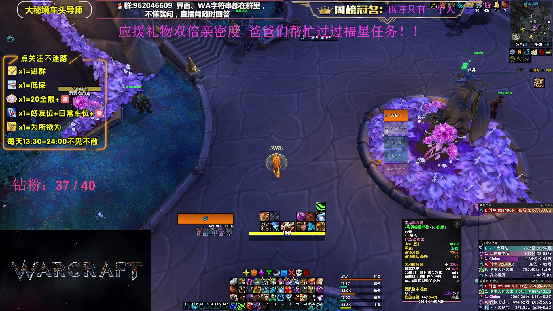【2023-08-29 21点场】大嘴geigei：大嘴：大秘境单刷导师，亚服世界之树！