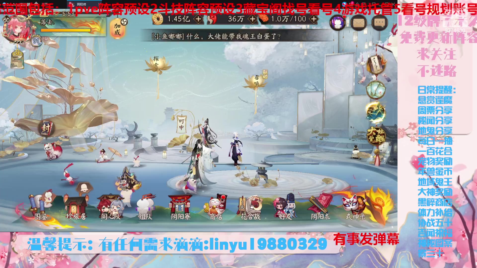 【2023-8-30 5点场】微光你的笑如海市蜃楼:36w勾玉鼠啥业务都会，不懂你就问