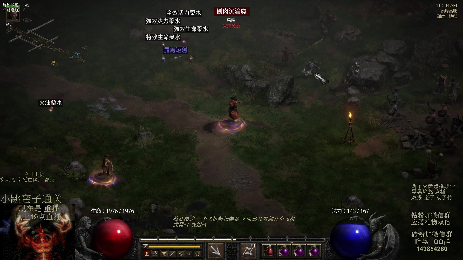 【2023-08-30 13点场】英雄吕布：暗黑 专家 双投蛮子 京子传 开荒