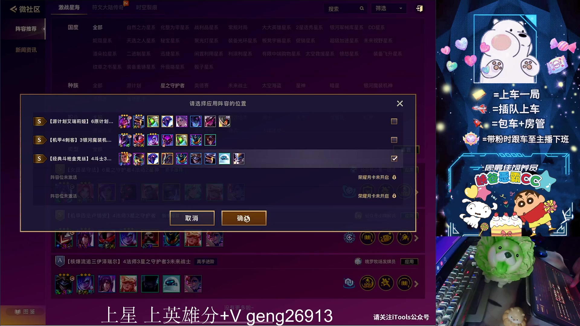 【2023-08-30 00点场】耿枫QUQ：国一飞机 有位~ 可帮打~