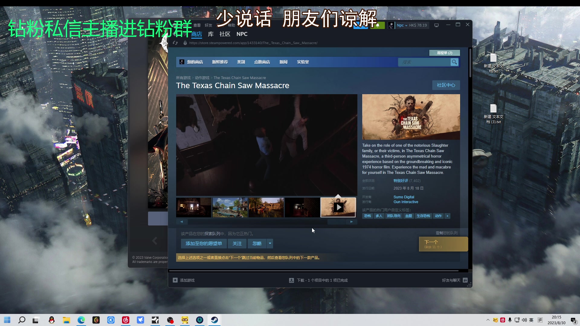 【2023-08-30 19点场】金甲EzNpc：真男人无所畏惧