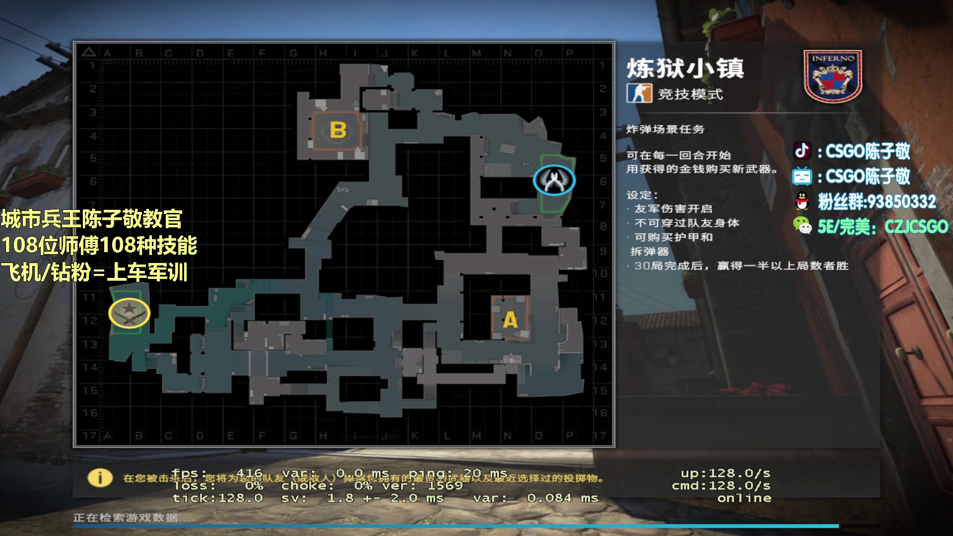 【2023-08-30 20点场】陈子敬丶：陈子敬教官：带水友上分军训