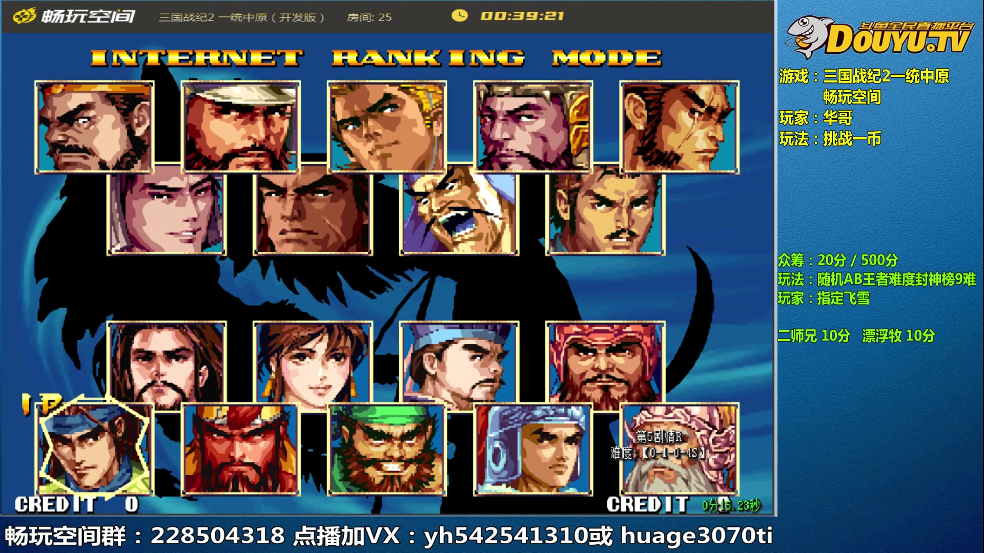 【2023-08-30 09点场】douyu素酒：三国战纪和西游释厄传专业改版作者