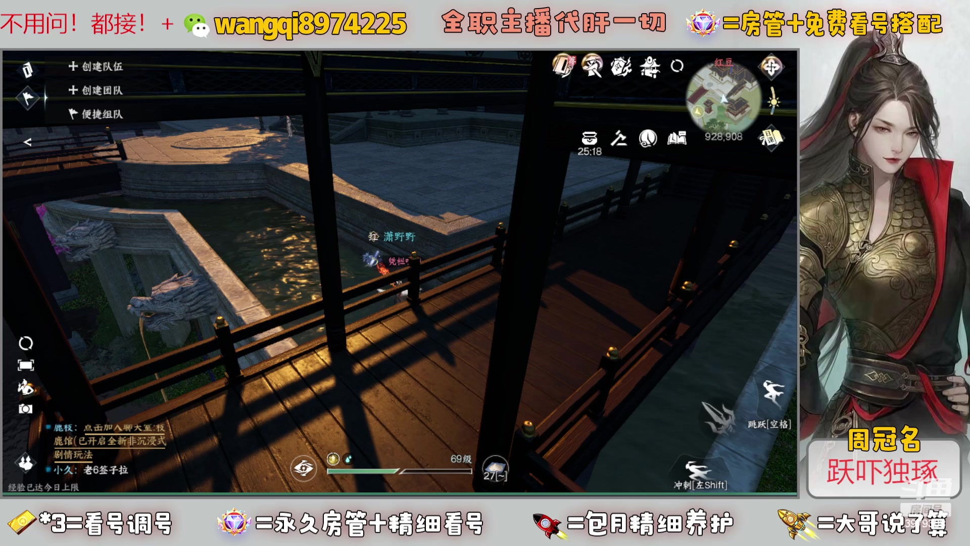 【2023-8-26 19点场】东北王大叔:看号探索帮一切！全职业大师！全职主播！