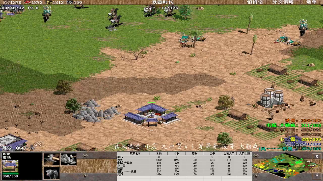 暴风浪漫 小震 元帅 3 v 1 军哥哥 波哥 大勒疯