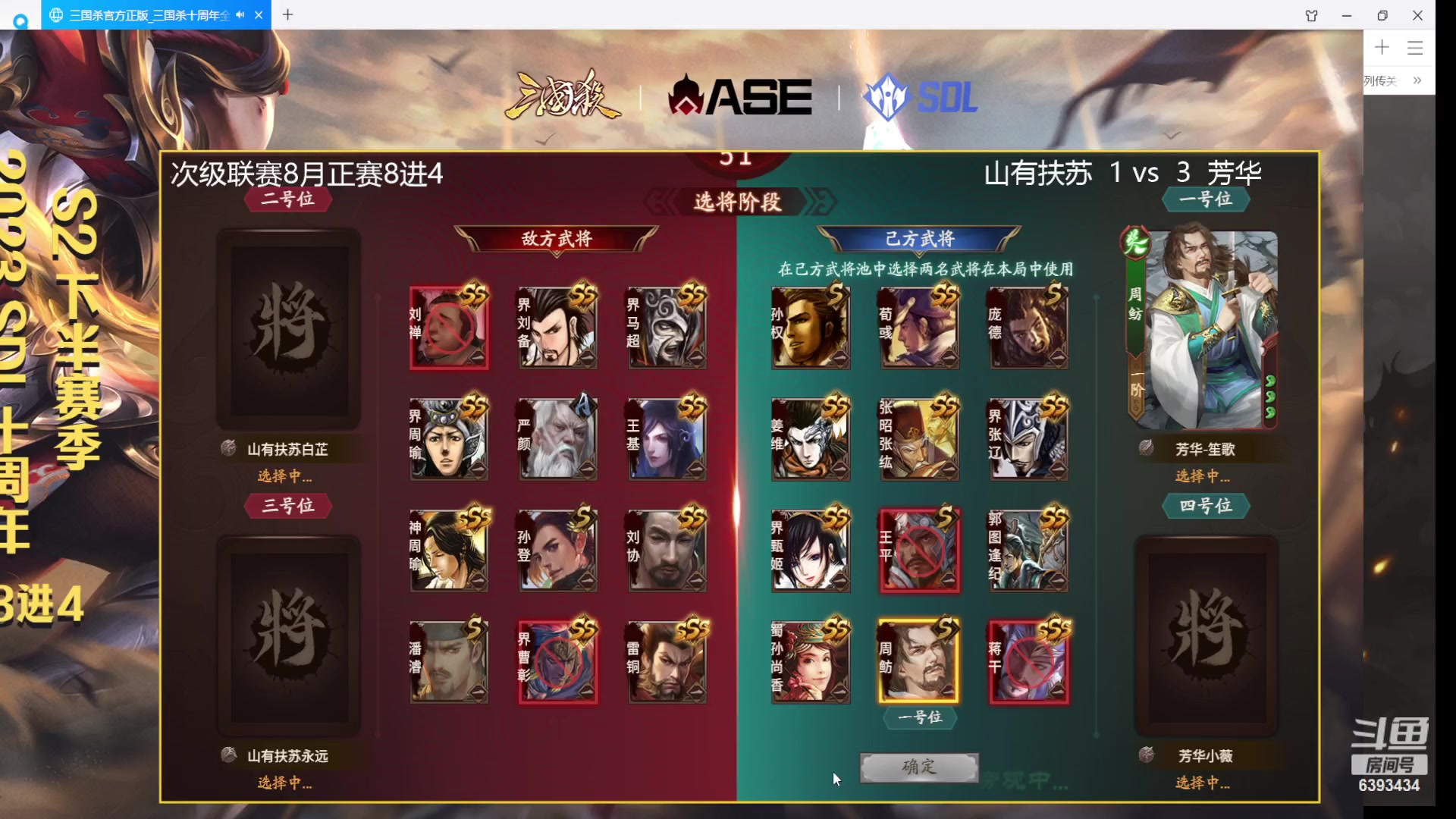 【2023-08-29 18点场】光栅圣泽：卫冕冠军！