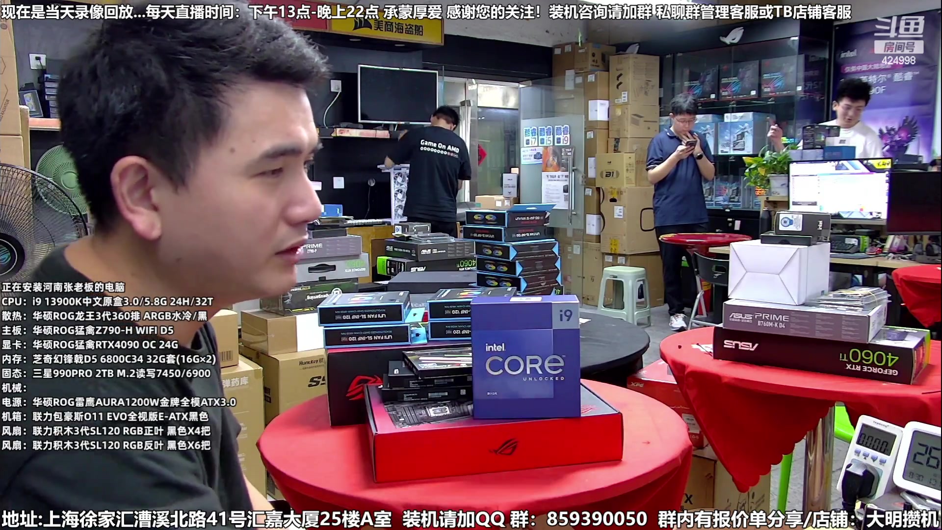 【2023-08-30 21点场】上海大明海：【大明攒机】开学季装机活动搞起