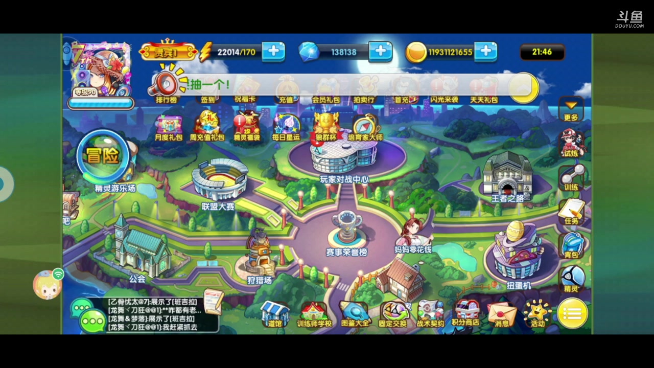 【2023-08-29 21点场】淼小晟：狼群杯火爆来袭 钻石精灵天天送！